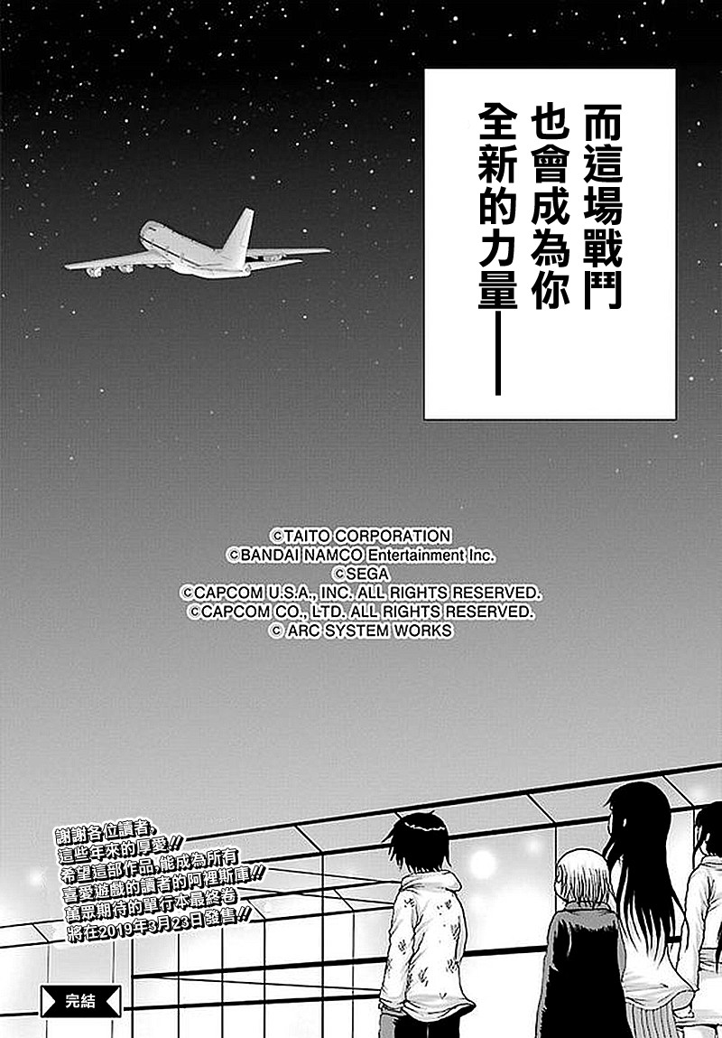高分少女第63话