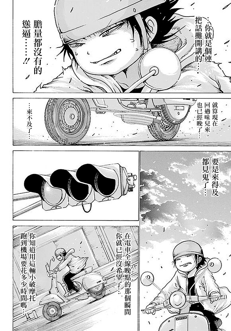 高分少女第63话