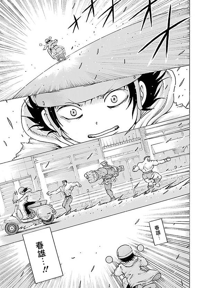 高分少女第63话