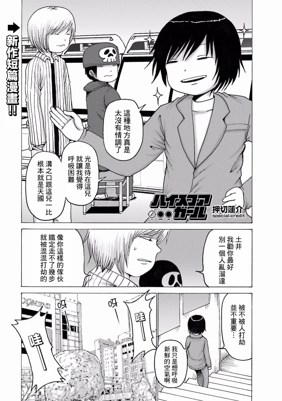 高分少女番外07