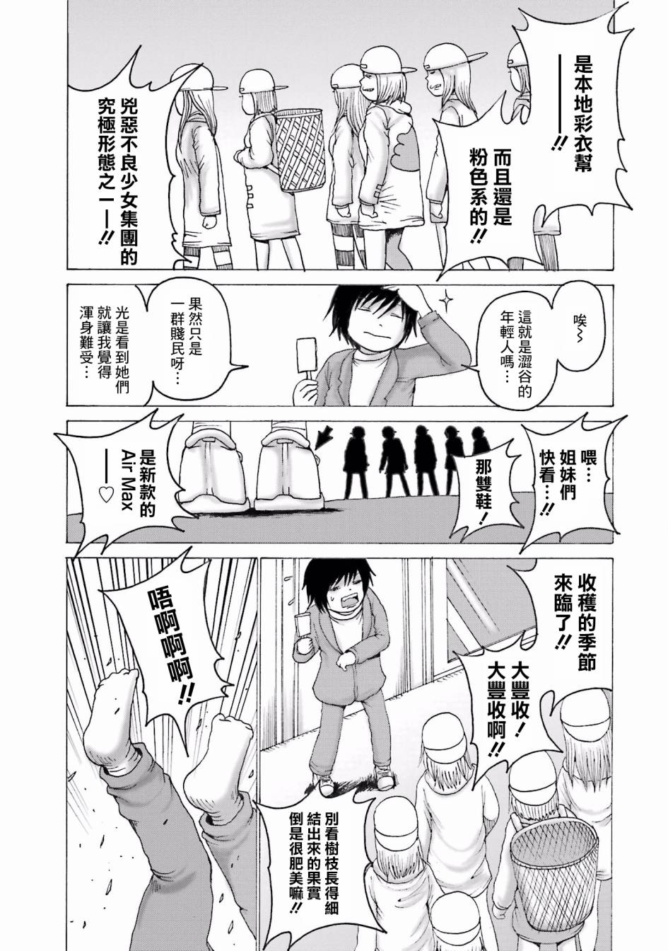 高分少女番外07