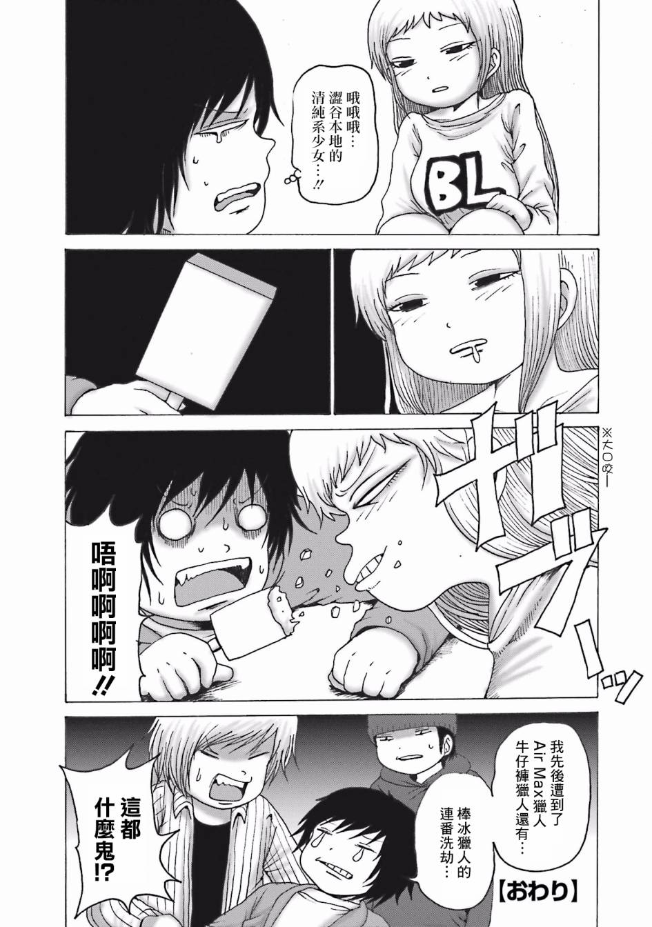 高分少女番外07