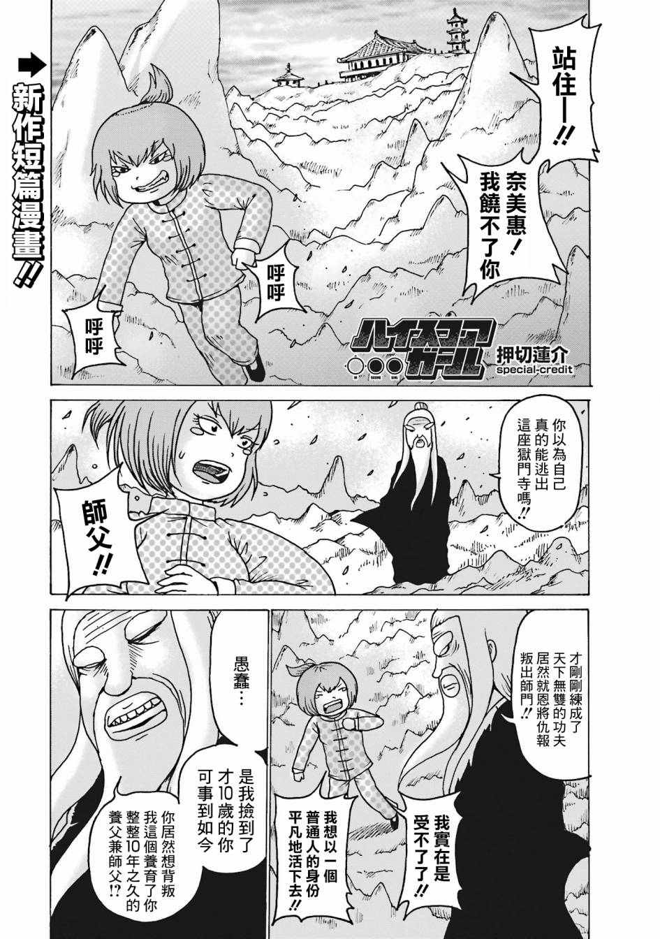 高分少女番外07