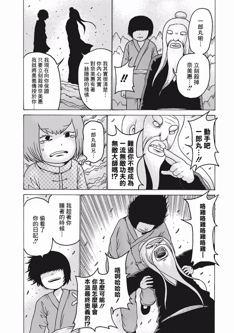 高分少女番外07