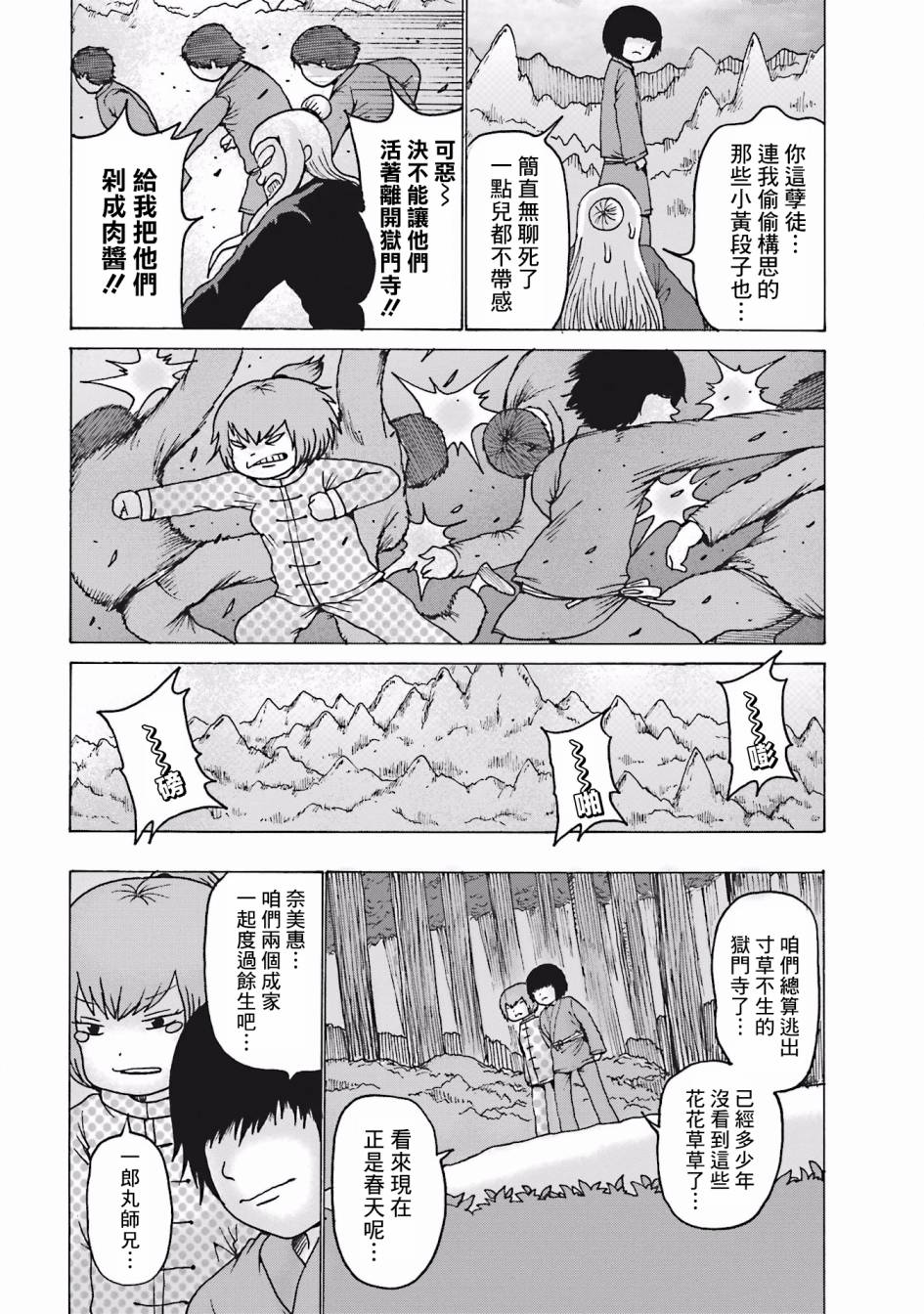 高分少女番外07