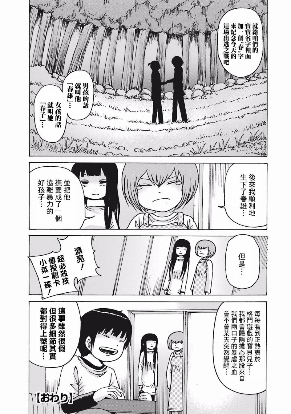 高分少女番外07
