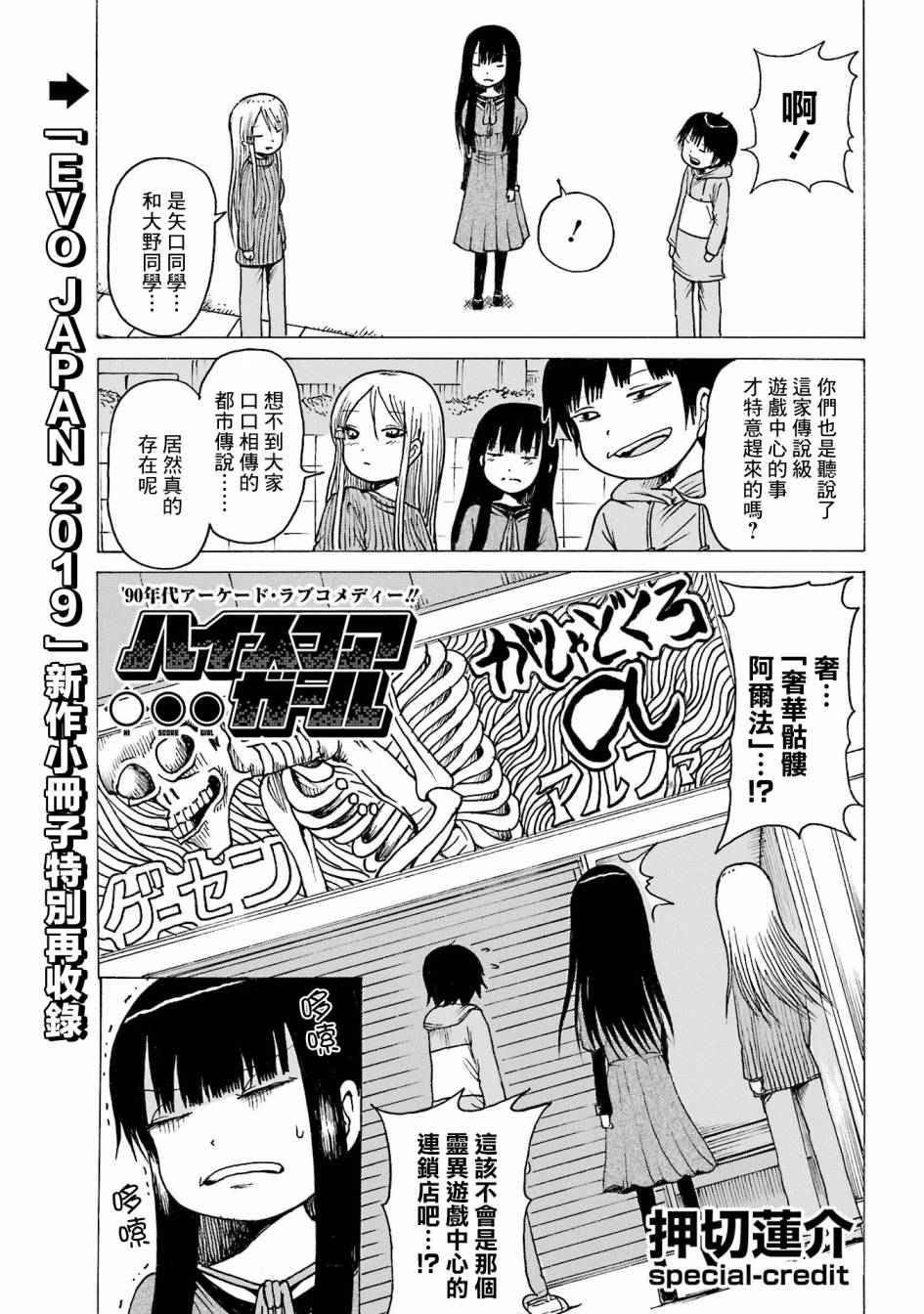 高分少女番外07