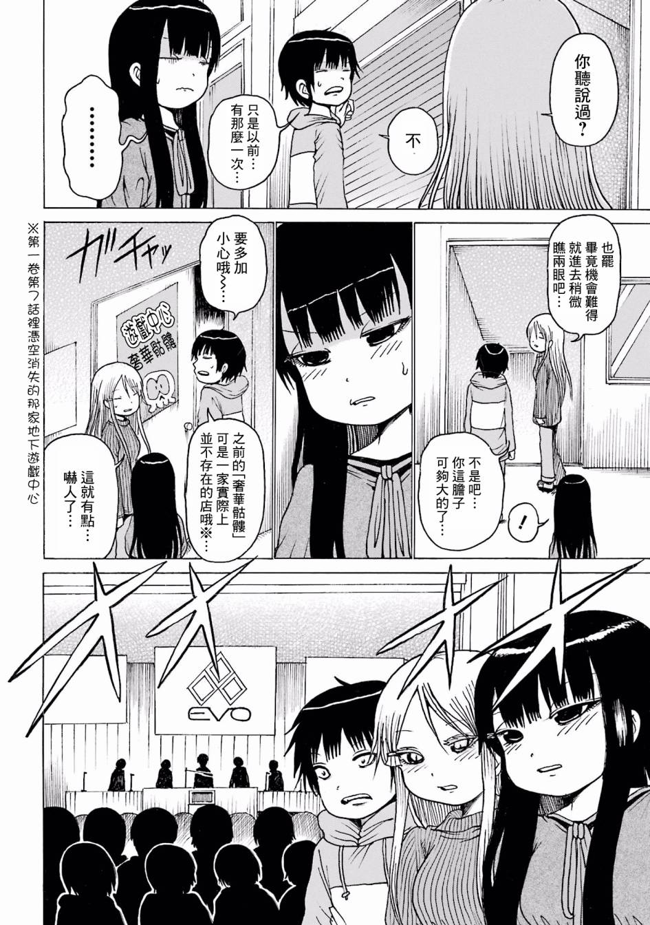 高分少女番外07