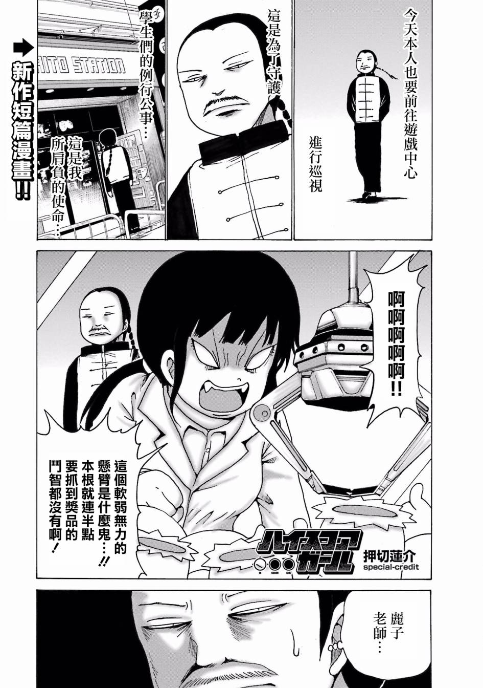 高分少女番外07