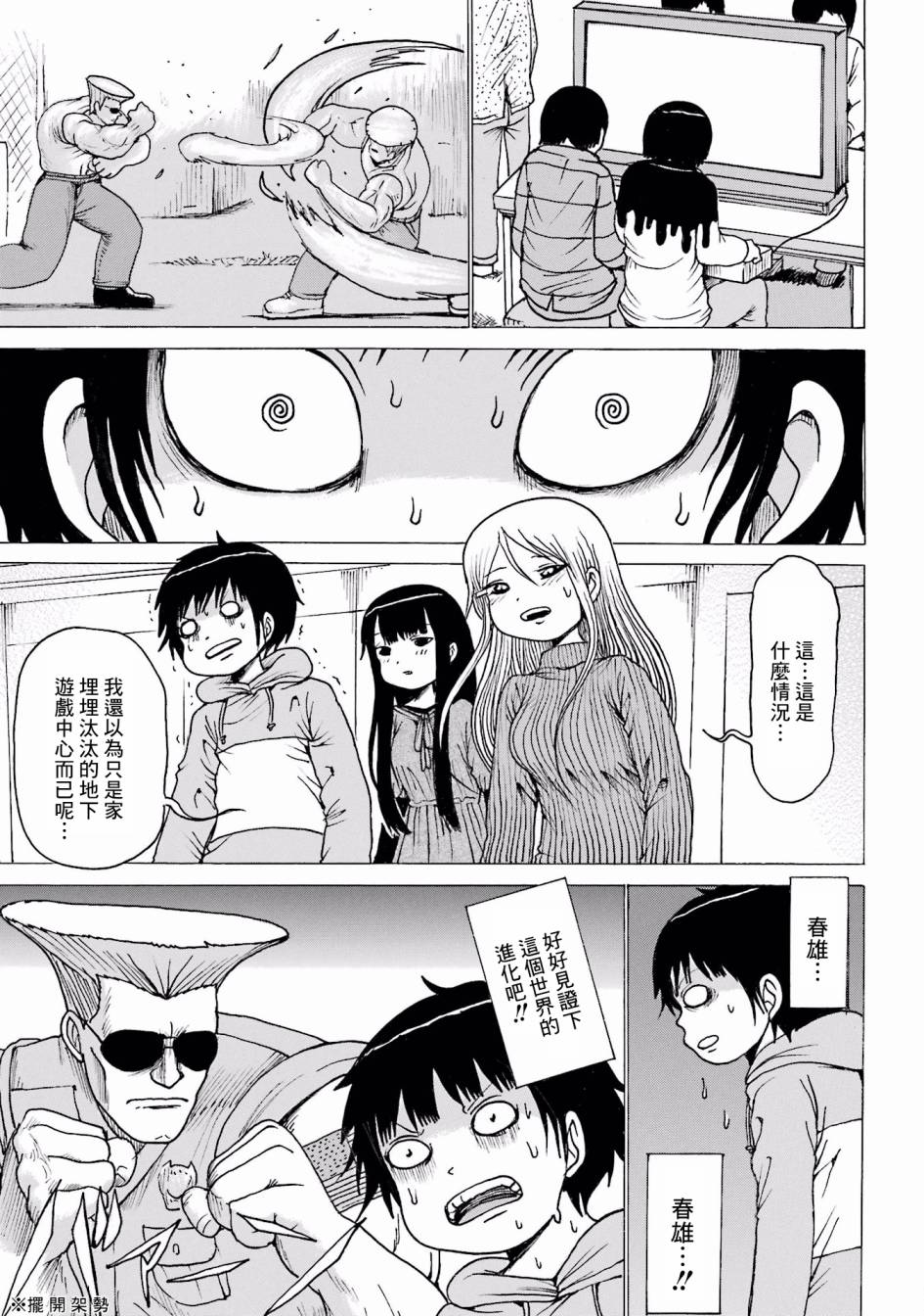 高分少女番外07