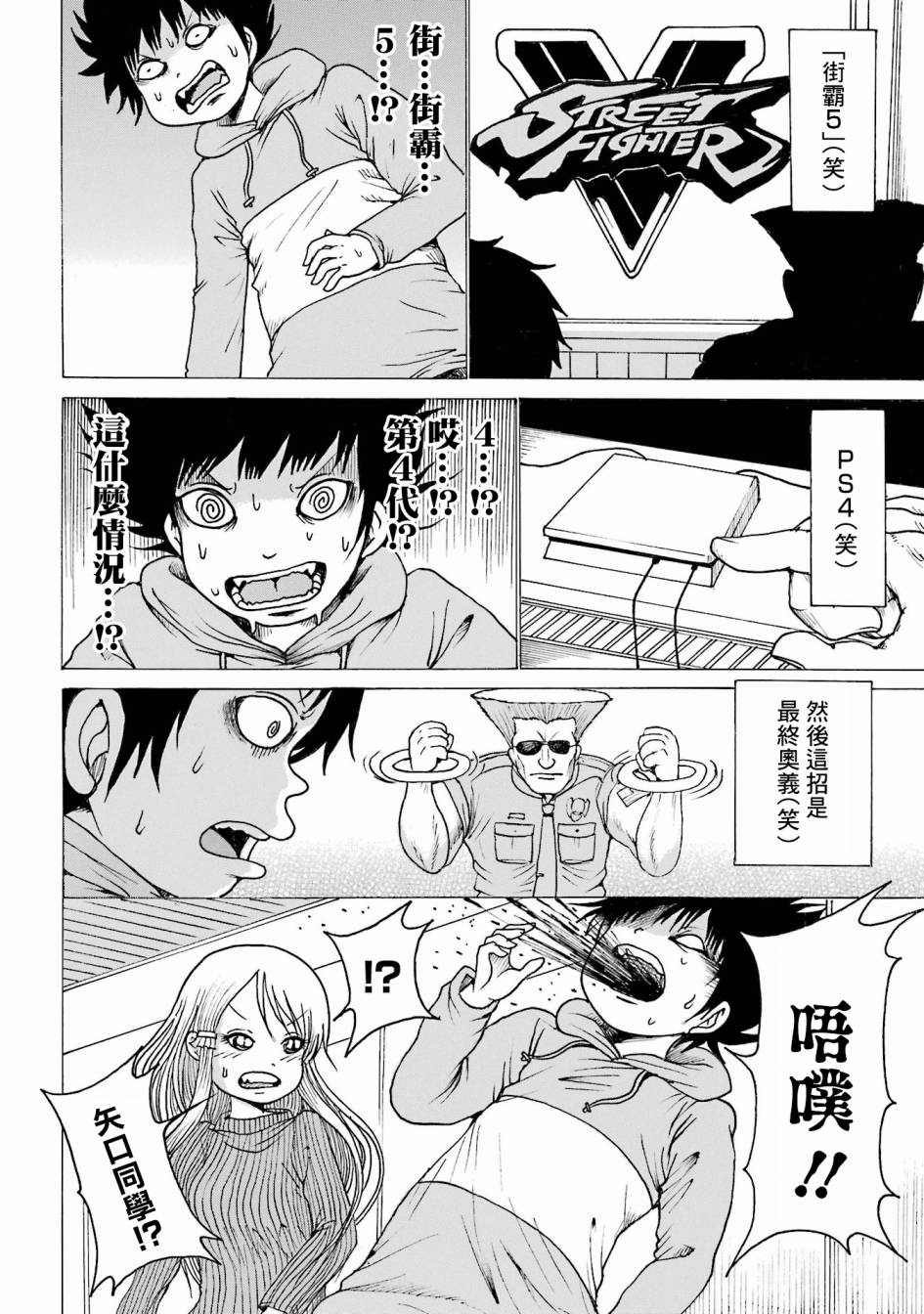 高分少女番外07