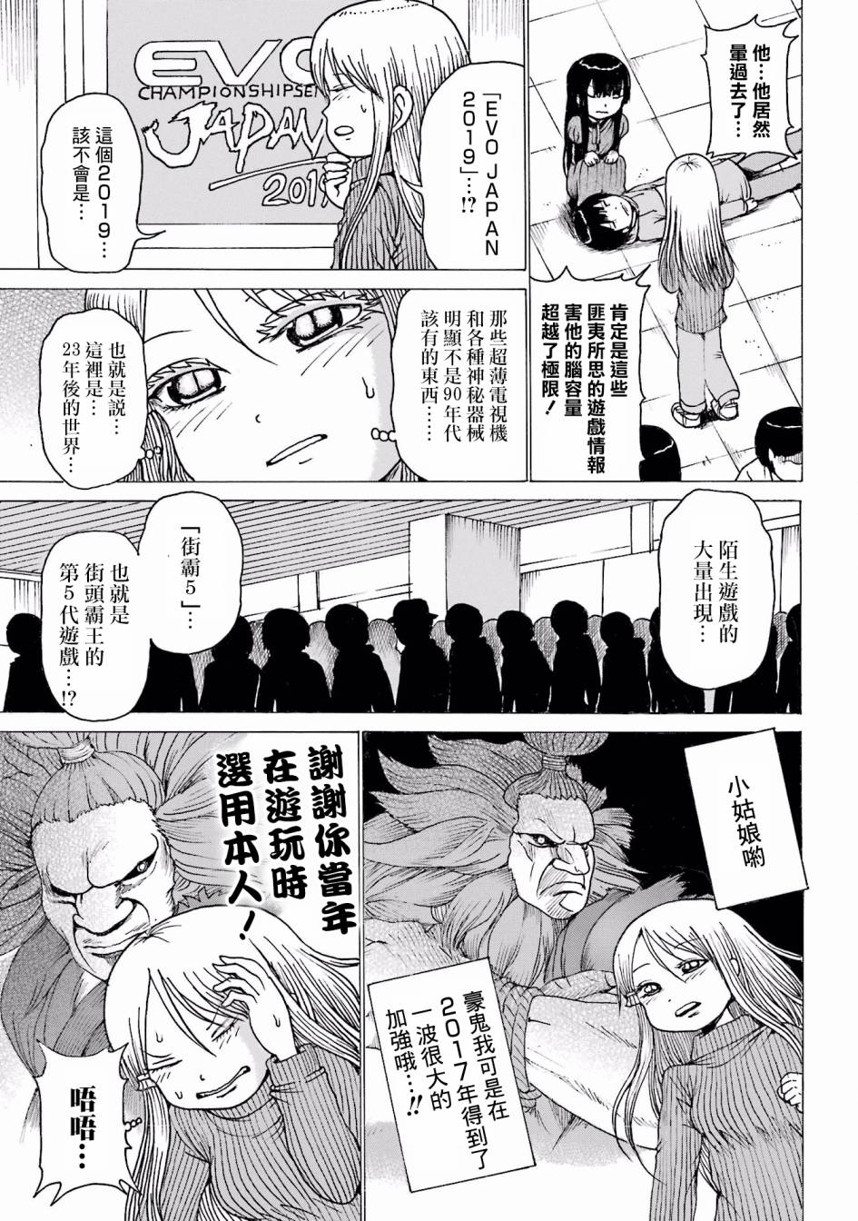 高分少女番外07
