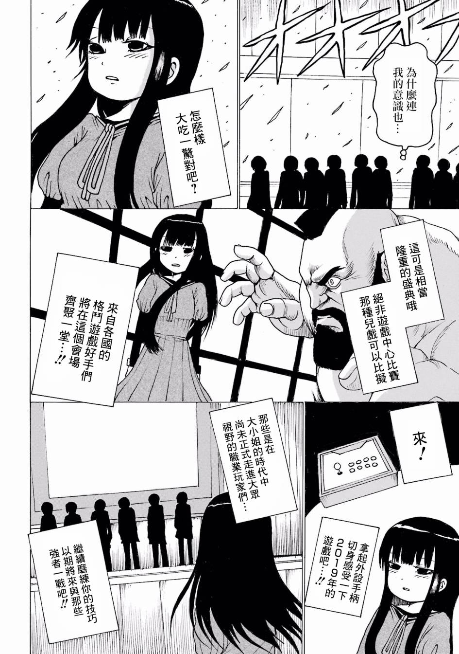 高分少女番外07