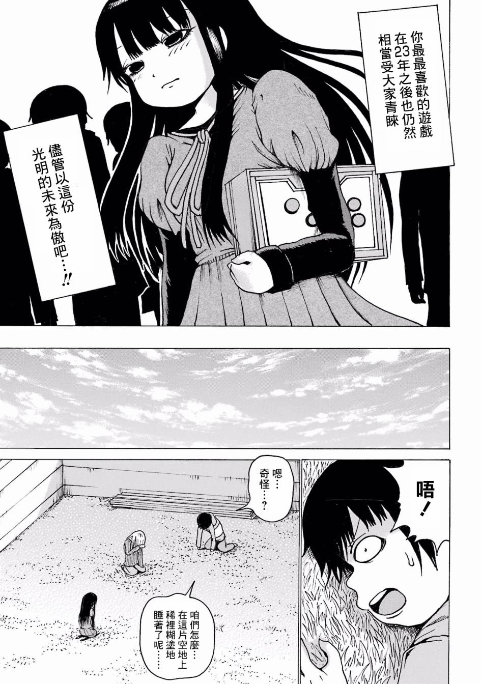高分少女番外07