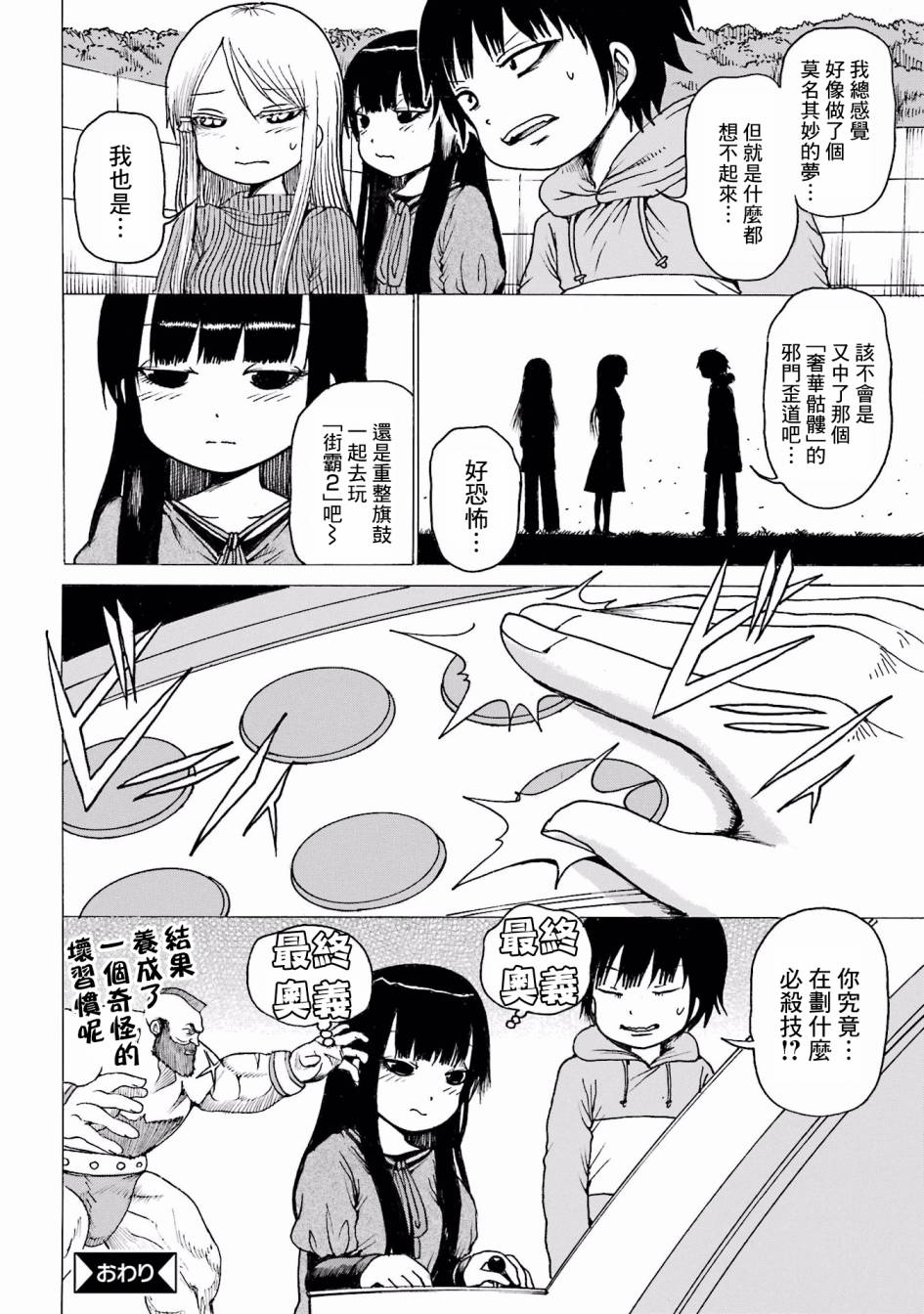 高分少女番外07