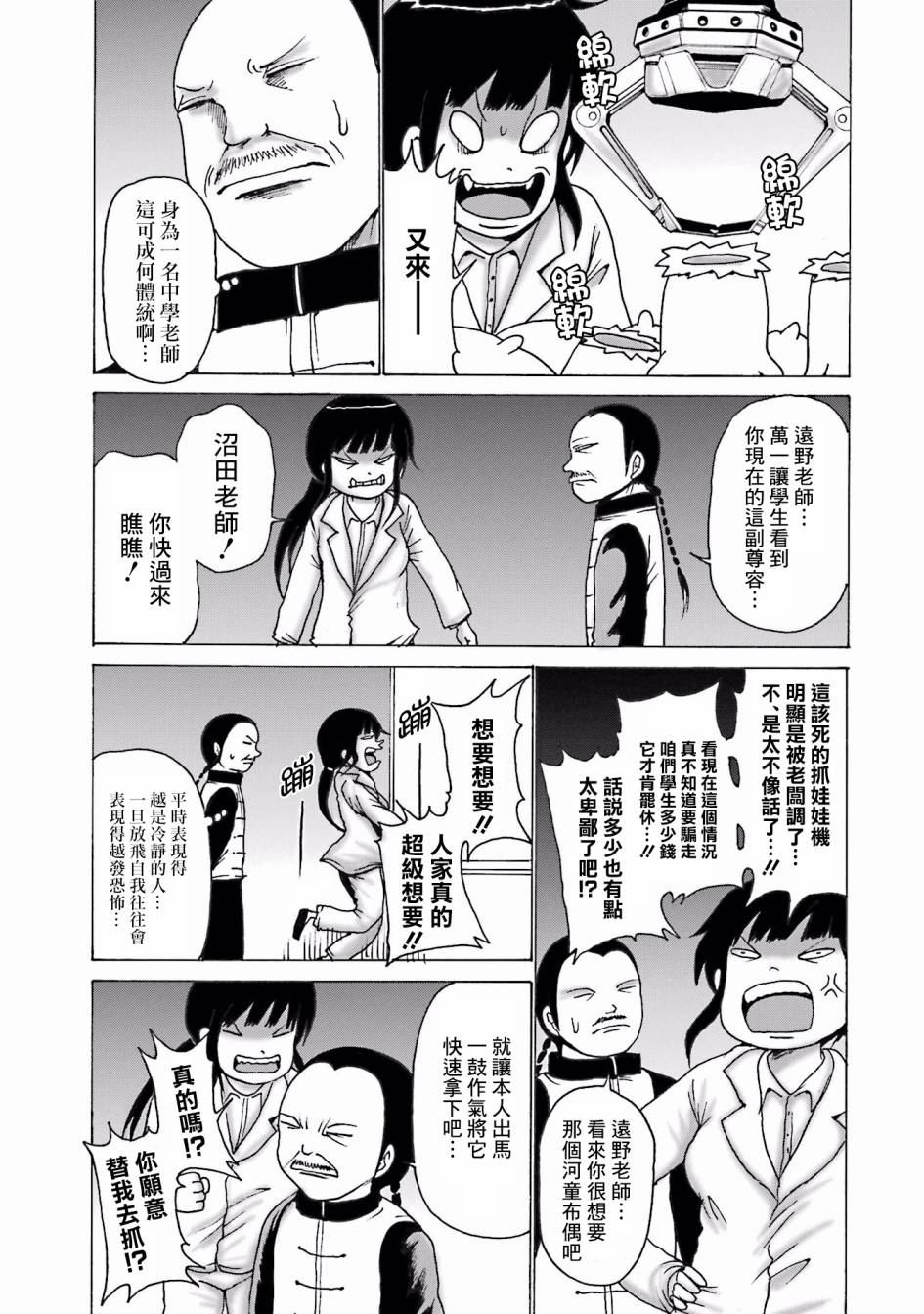 高分少女番外07