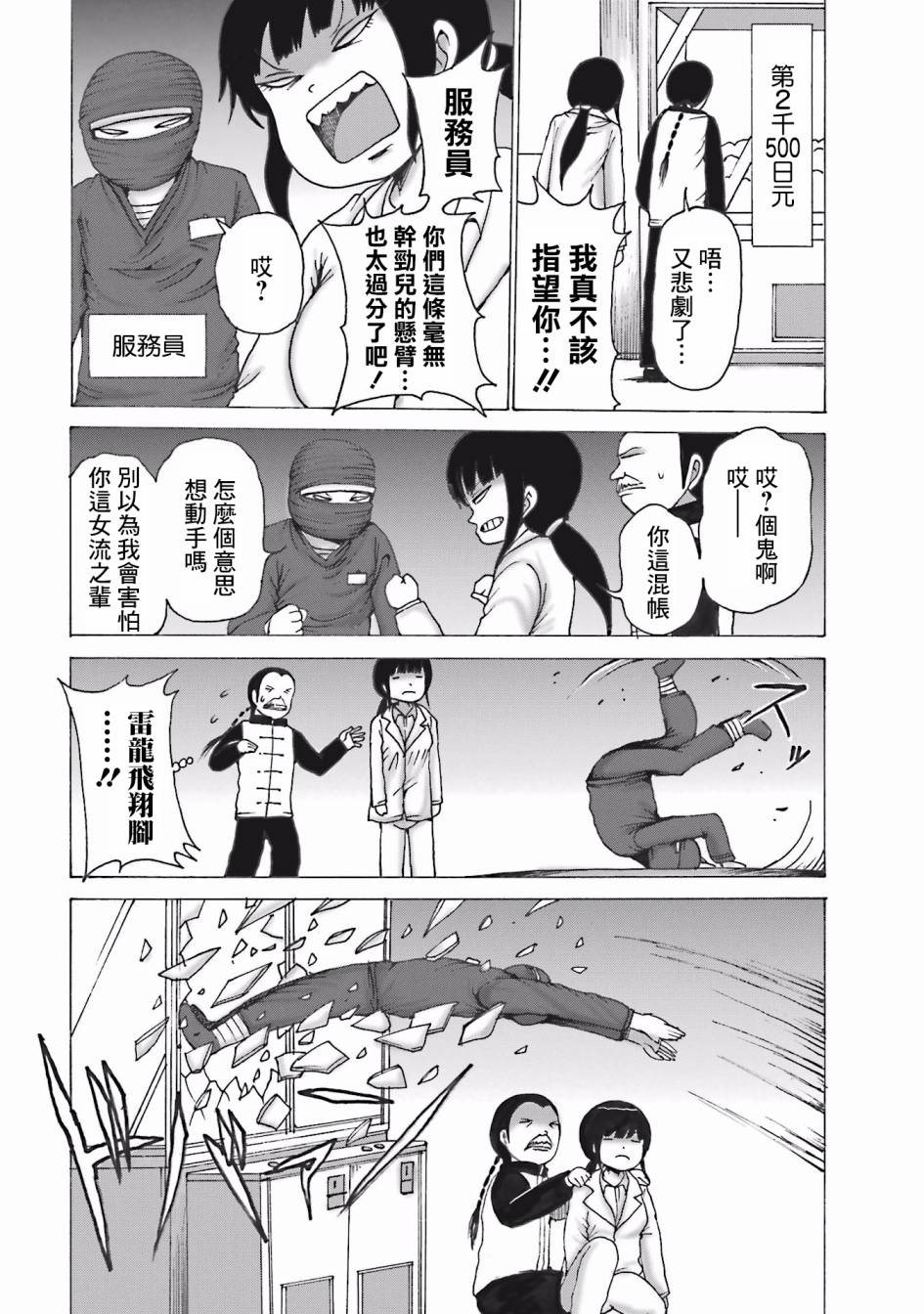 高分少女番外07
