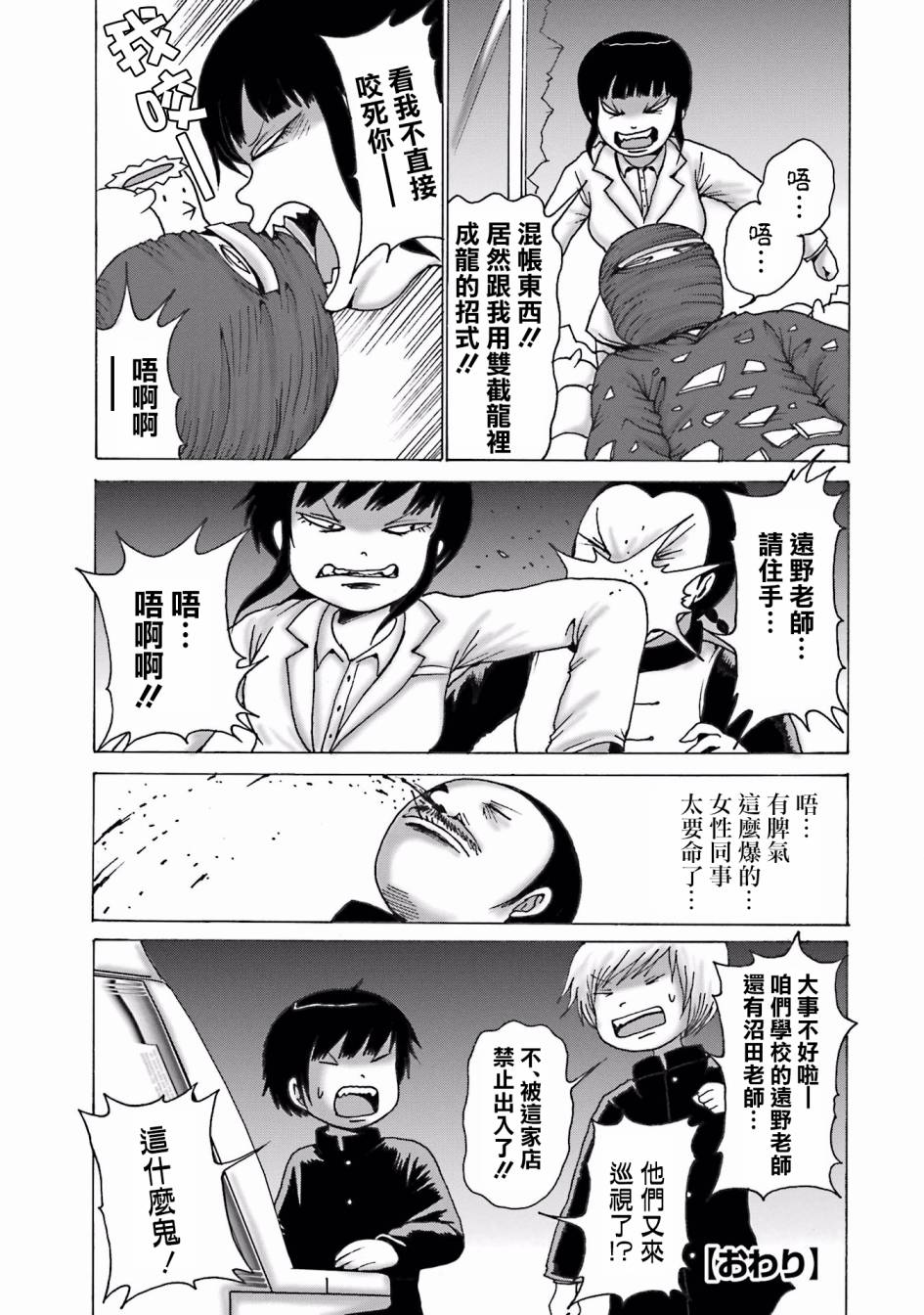 高分少女番外07