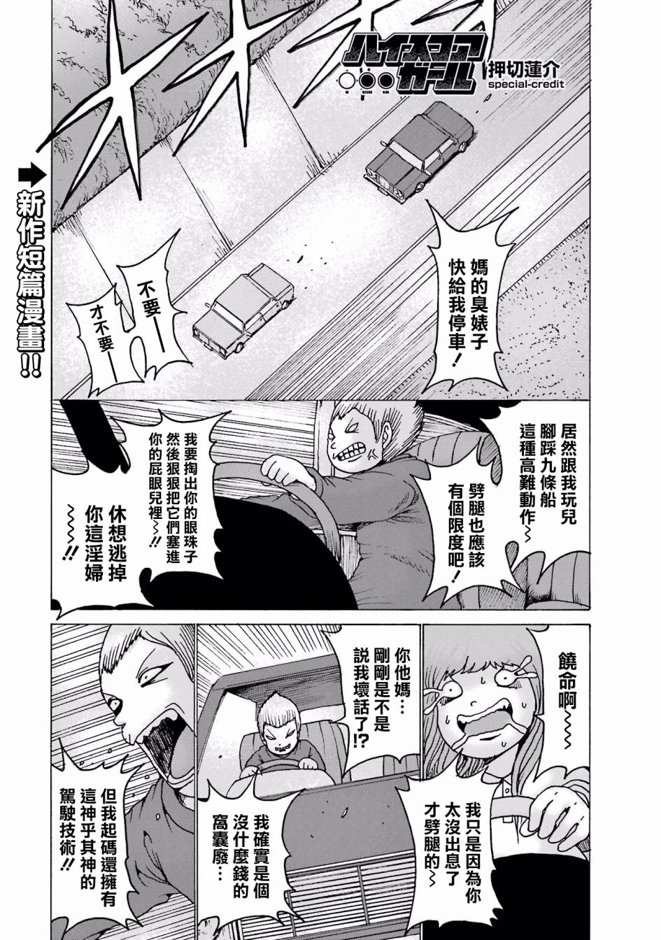 高分少女番外07