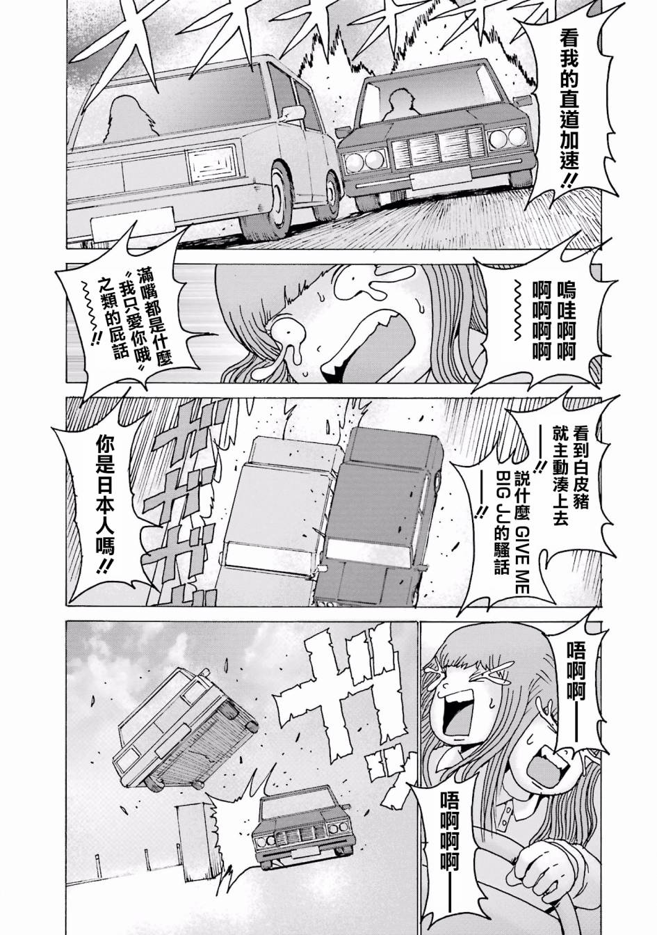 高分少女番外07