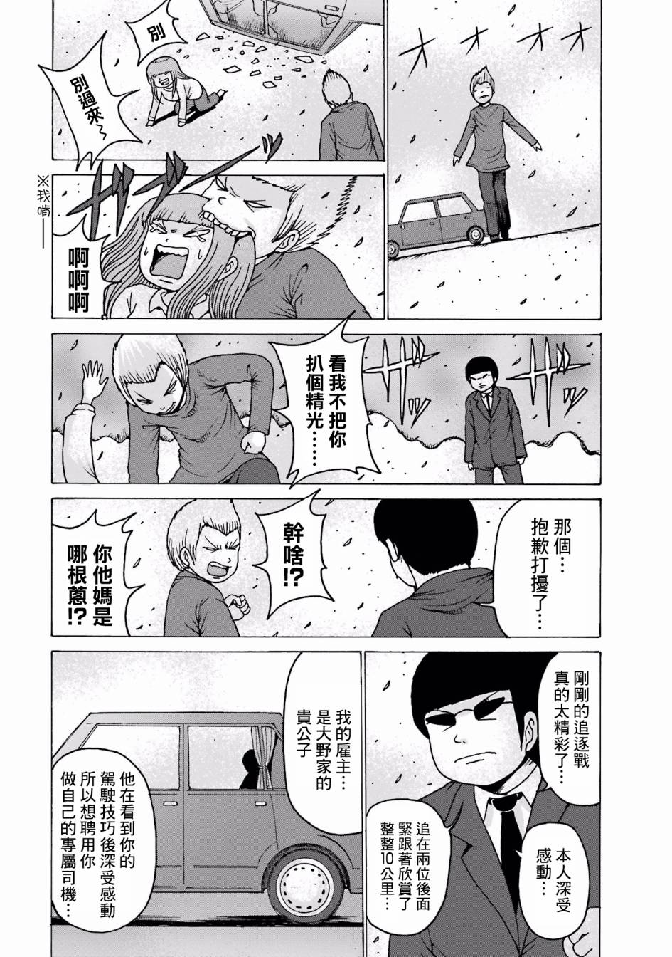 高分少女番外07