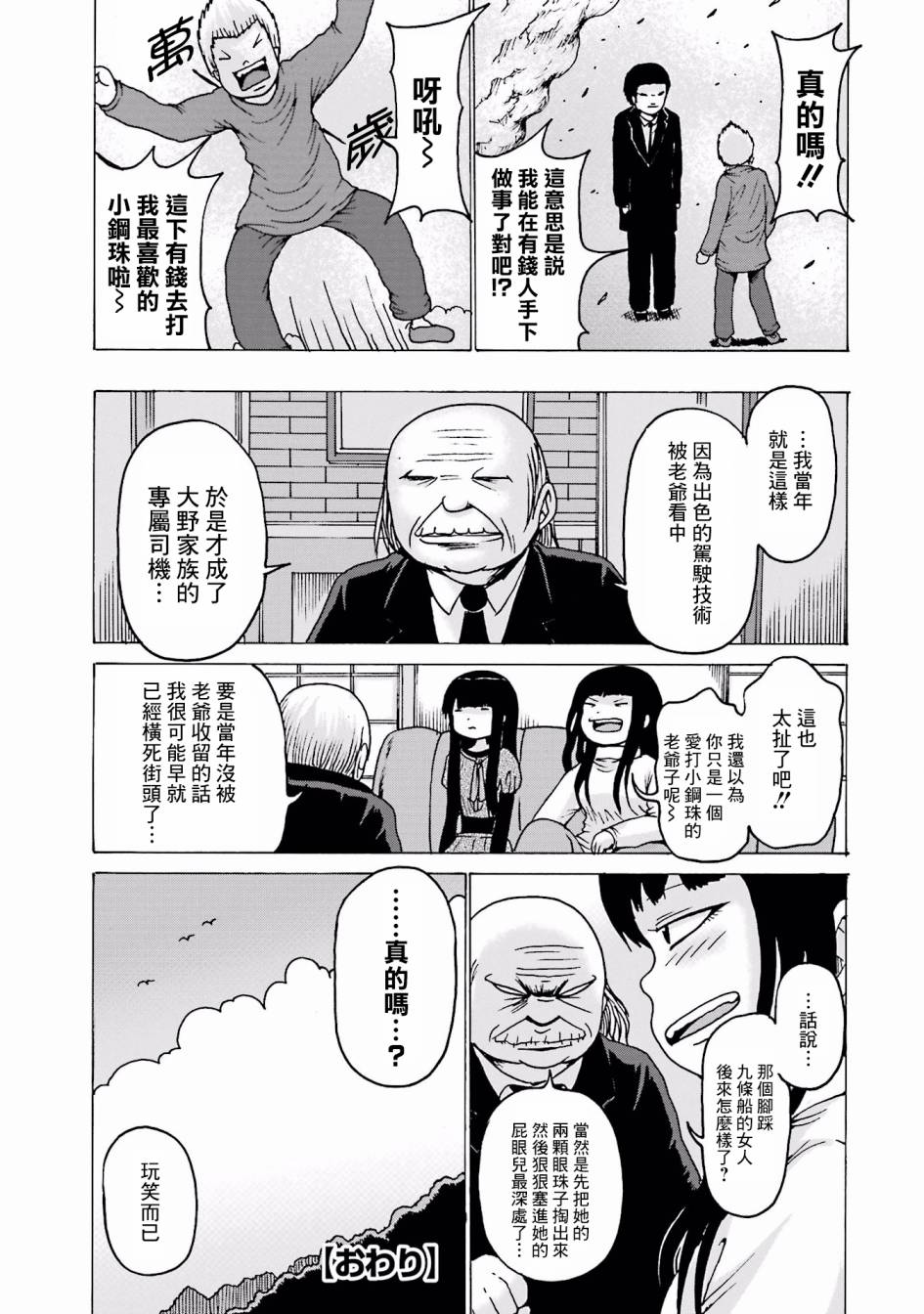 高分少女番外07