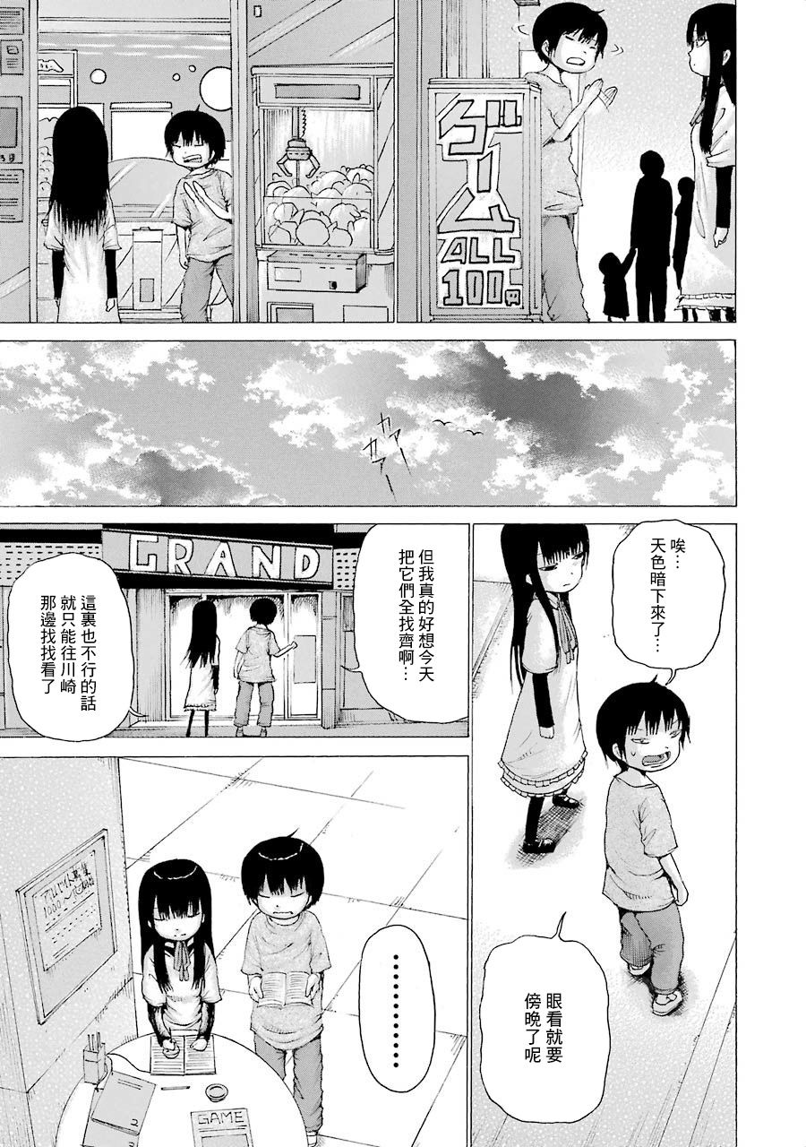 高分少女第04话番外2