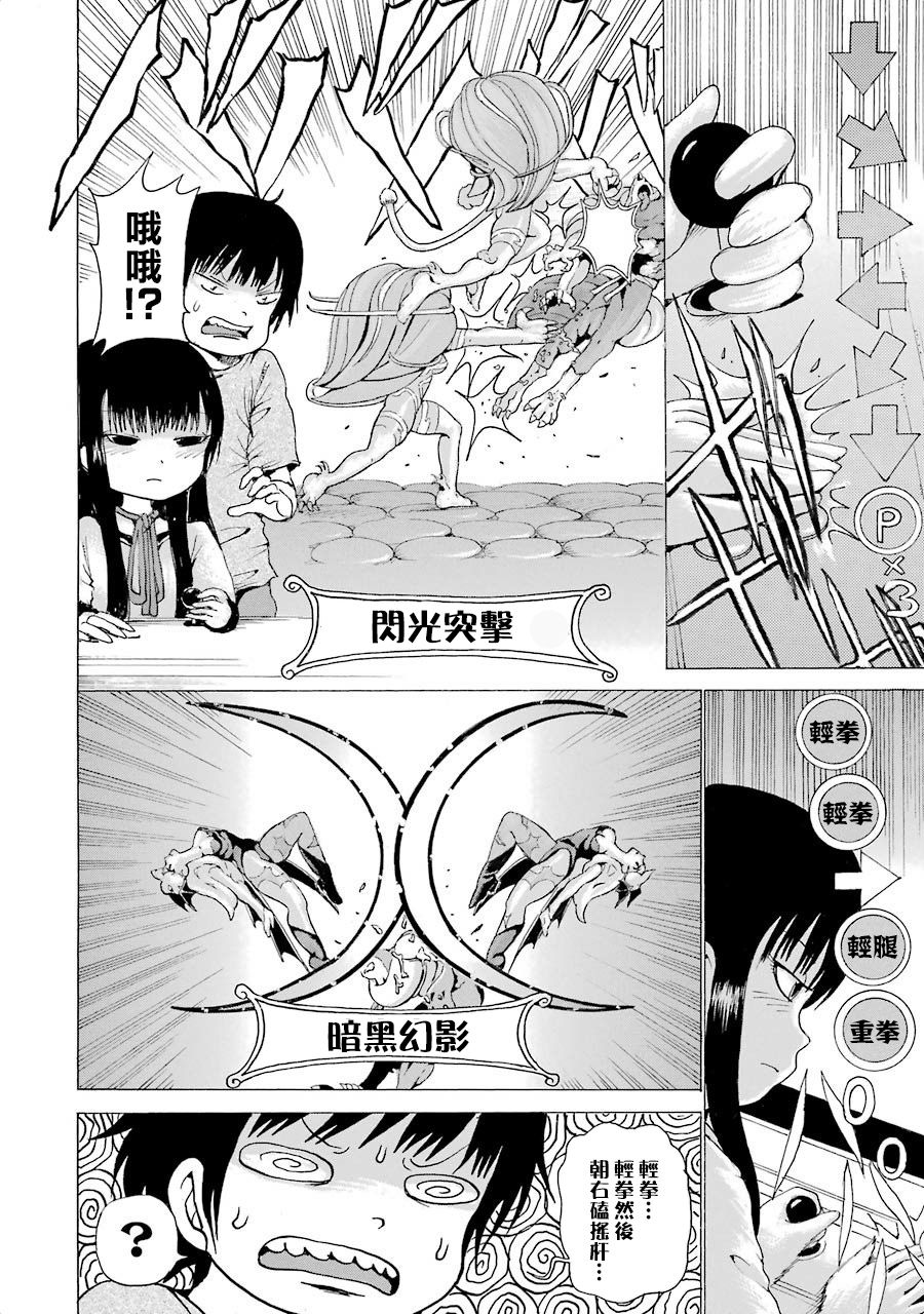 高分少女第04话番外2