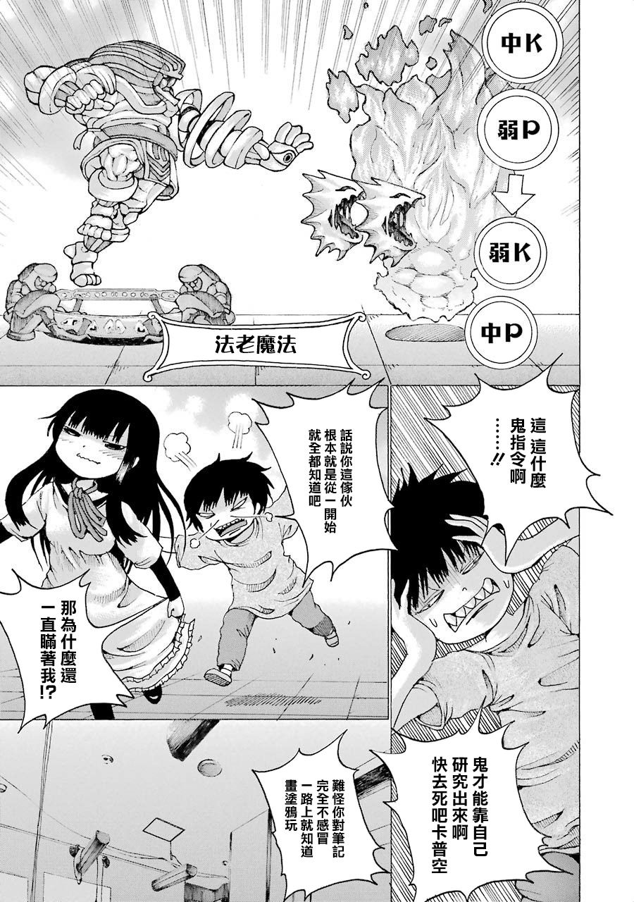 高分少女第04话番外2