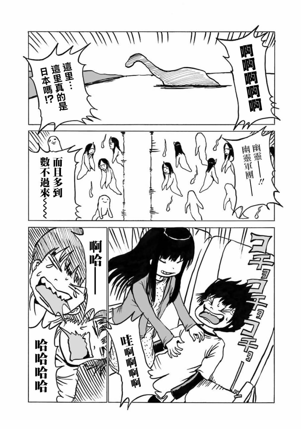 高分少女6-9话番外