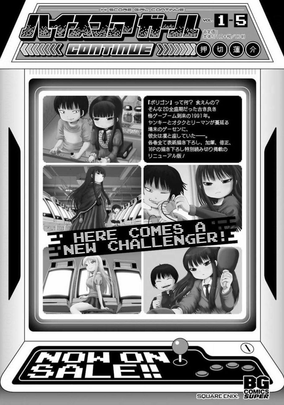 高分少女特别篇