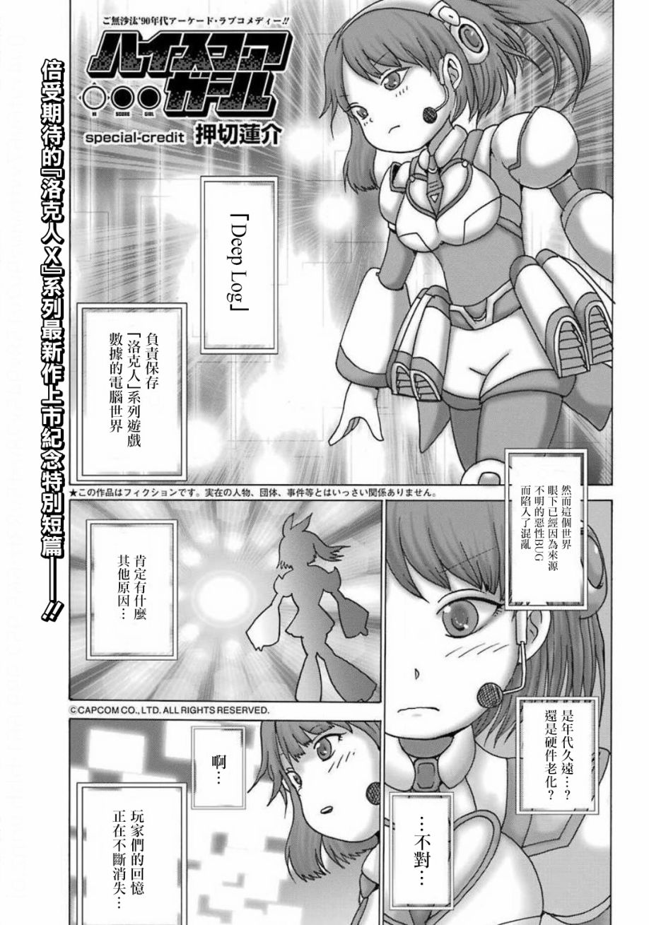 高分少女特别篇