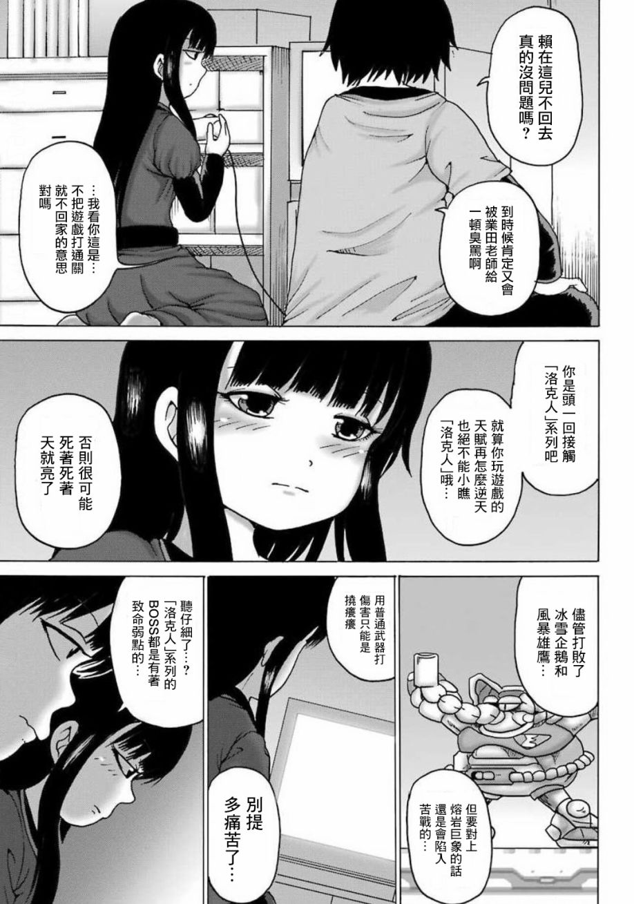 高分少女特别篇