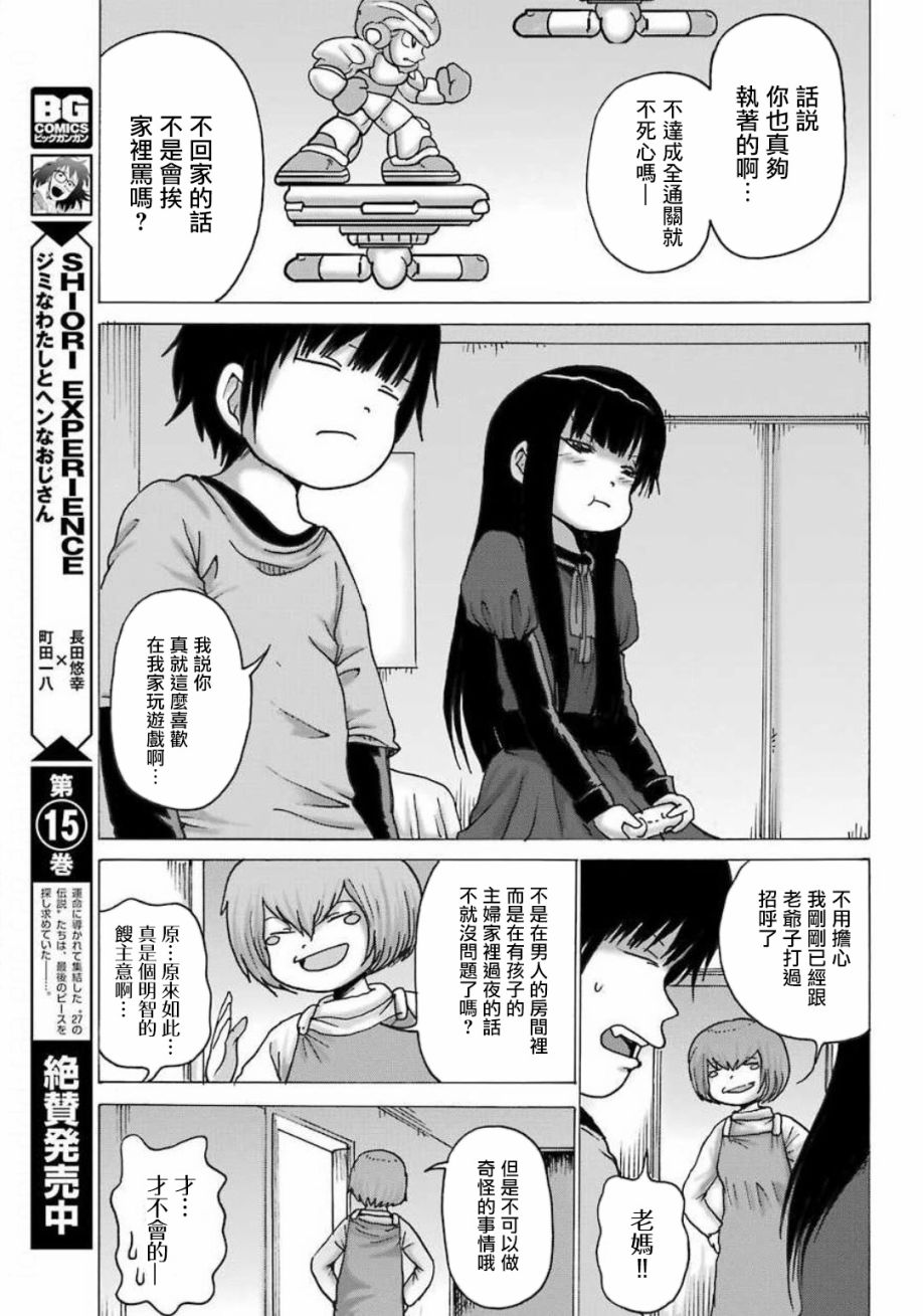 高分少女特别篇