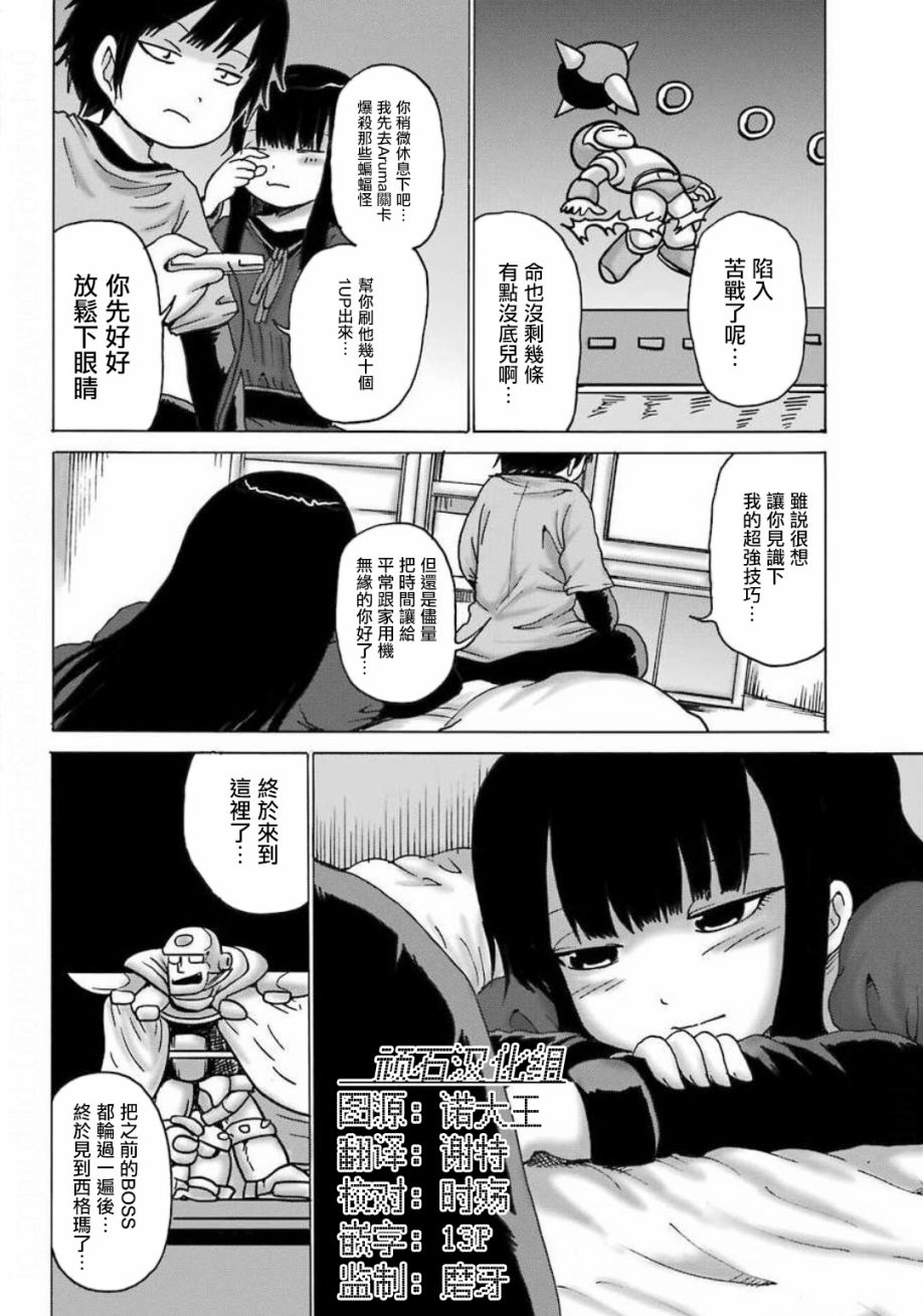 高分少女特别篇