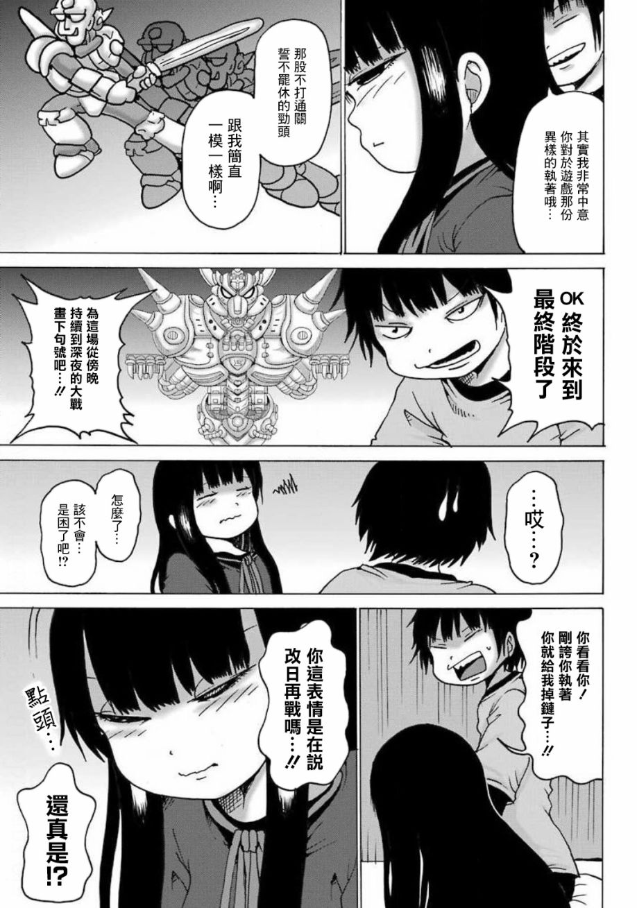 高分少女特别篇
