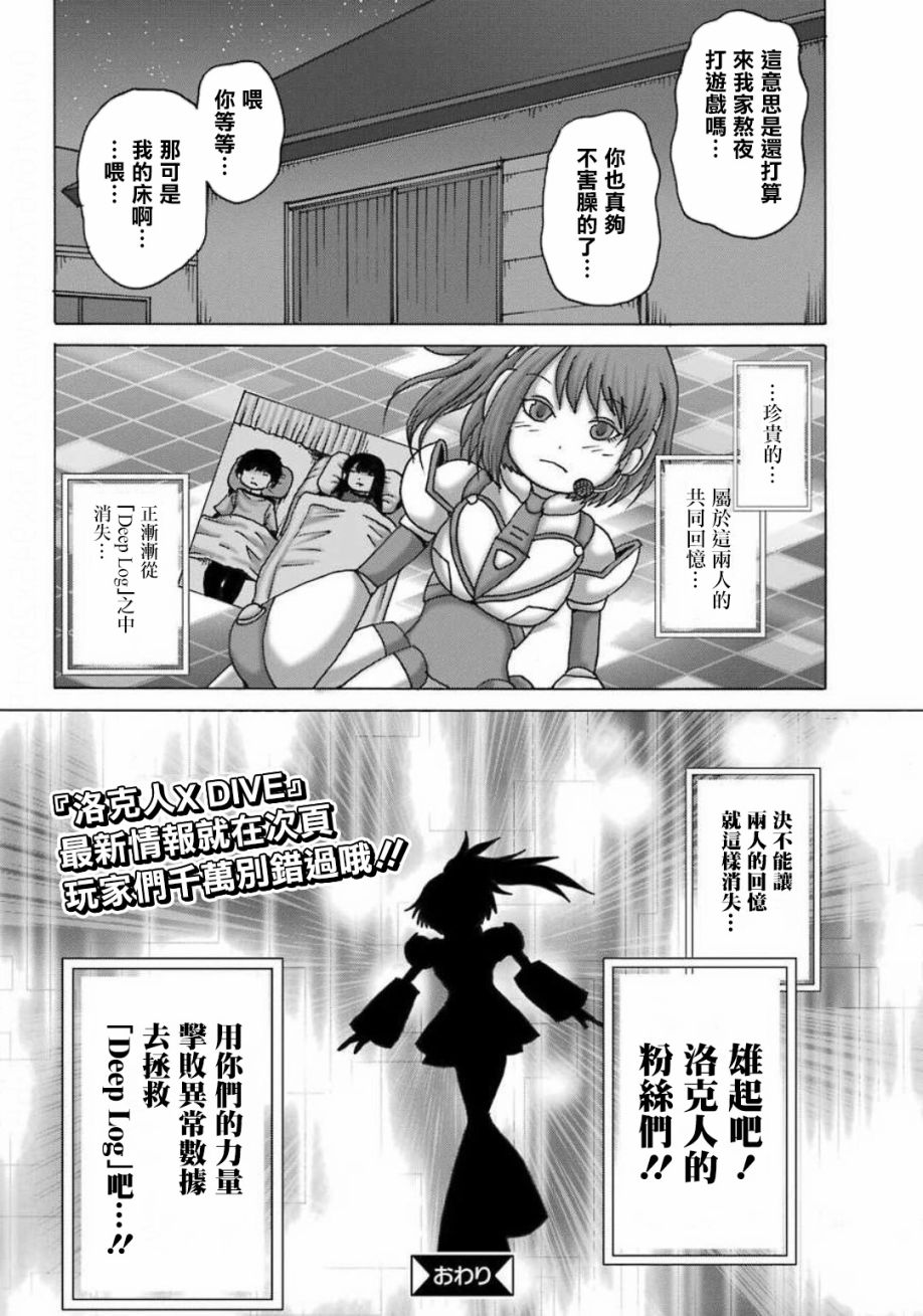 高分少女特别篇