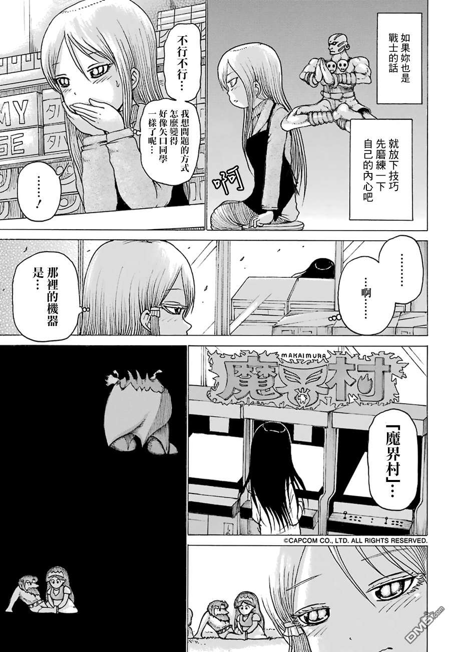 高分少女第48话 credit