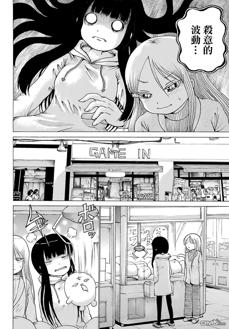 高分少女第48话 credit