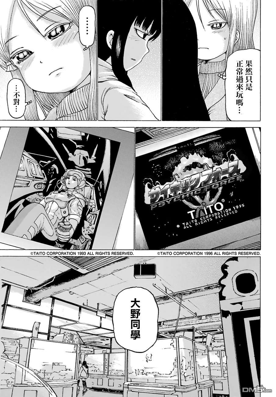 高分少女第48话 credit