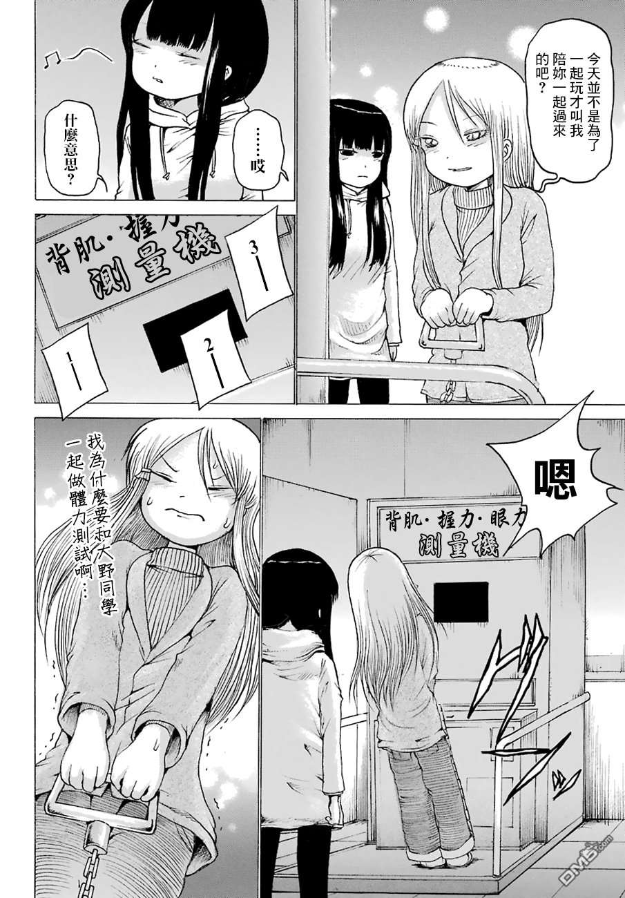 高分少女第48话 credit