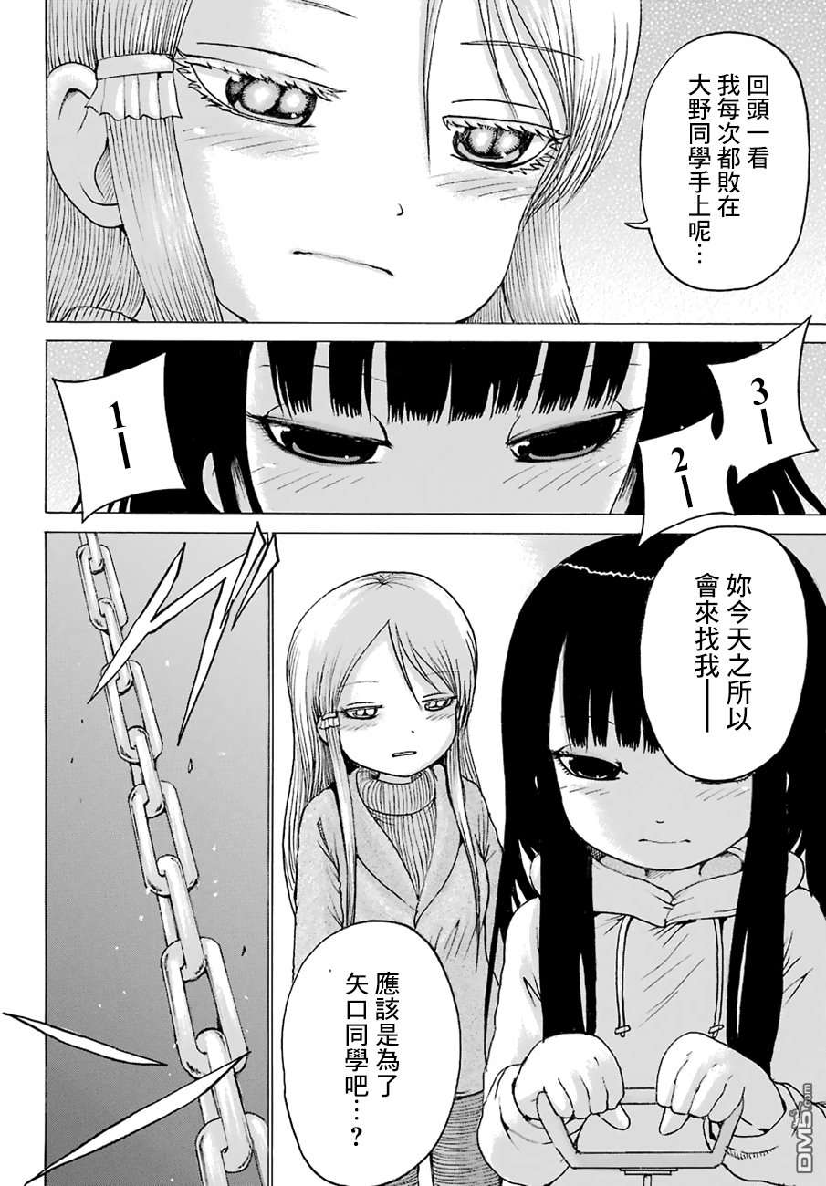 高分少女第48话 credit