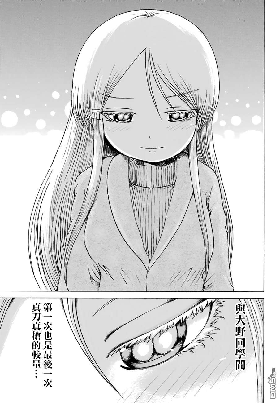 高分少女第48话 credit