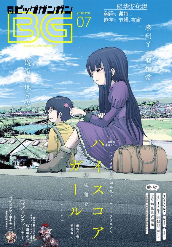 高分少女第60话