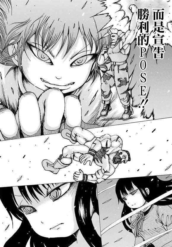 高分少女第60话