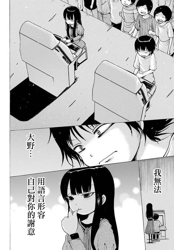 高分少女第60话