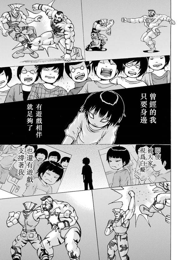 高分少女第60话