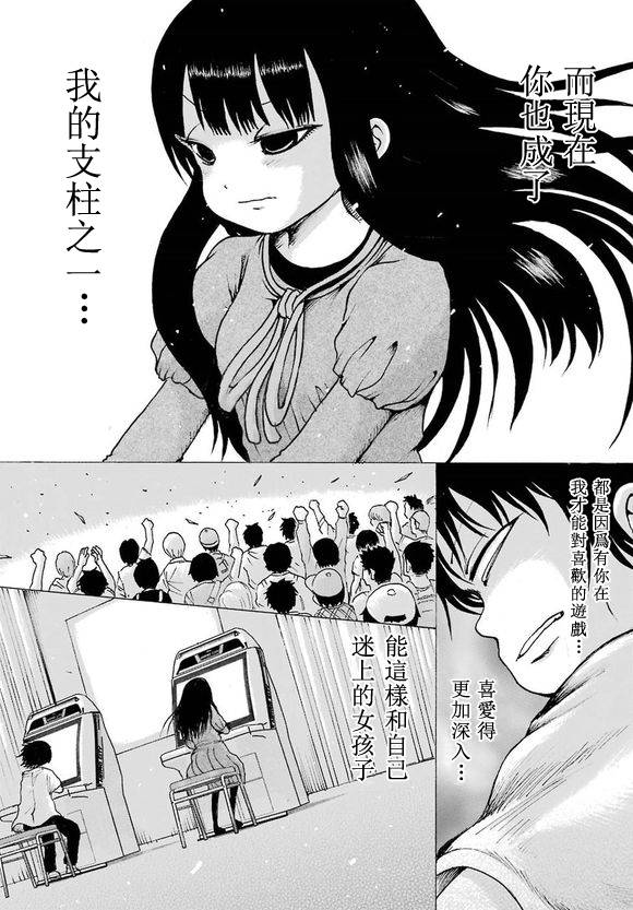 高分少女第60话
