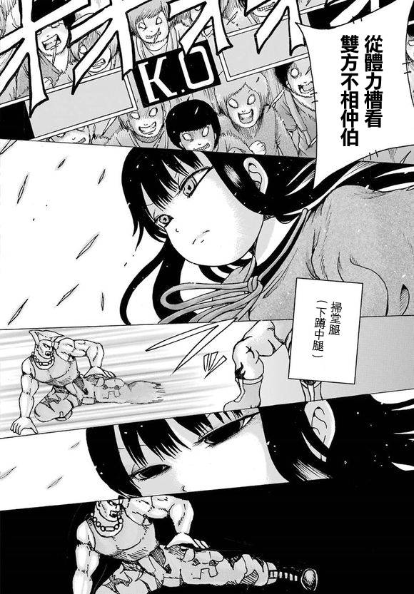 高分少女第60话