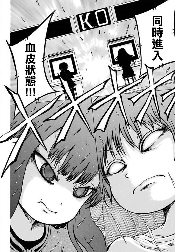 高分少女第60话